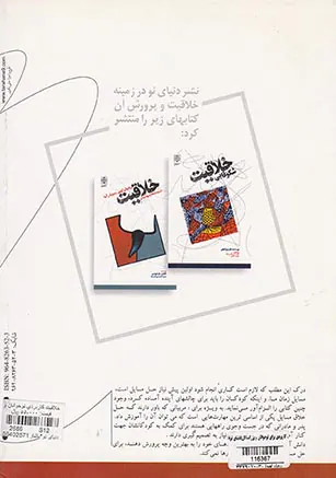 خلاقیت کاربردی برای نوجوانان و بزرگسالان